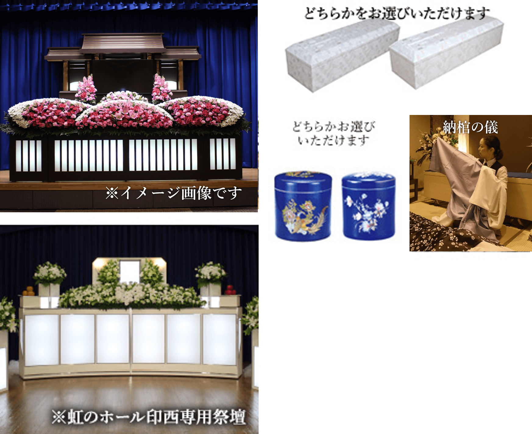 家族葬65万円プラン